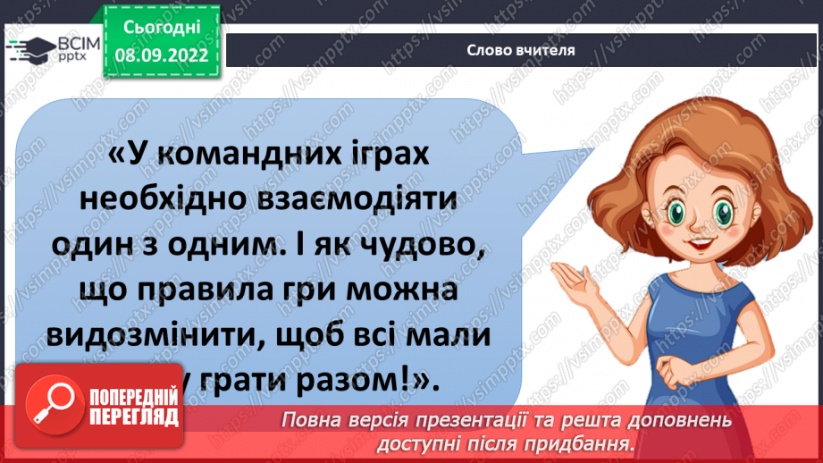 №011 - Ефективна і неефективна взаємодія.17