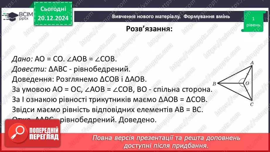 №34 - Розв’язування типових вправ і задач_22 №34 - Розв’язування типових вправ і задач_22