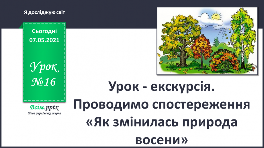 (PDF) ИННОВАЦИОННЫЕ ПОДХОДЫ В СОВРЕМЕННОЙ НАУКЕ | Наталья Пшегорская - chastnaya-banya.ru