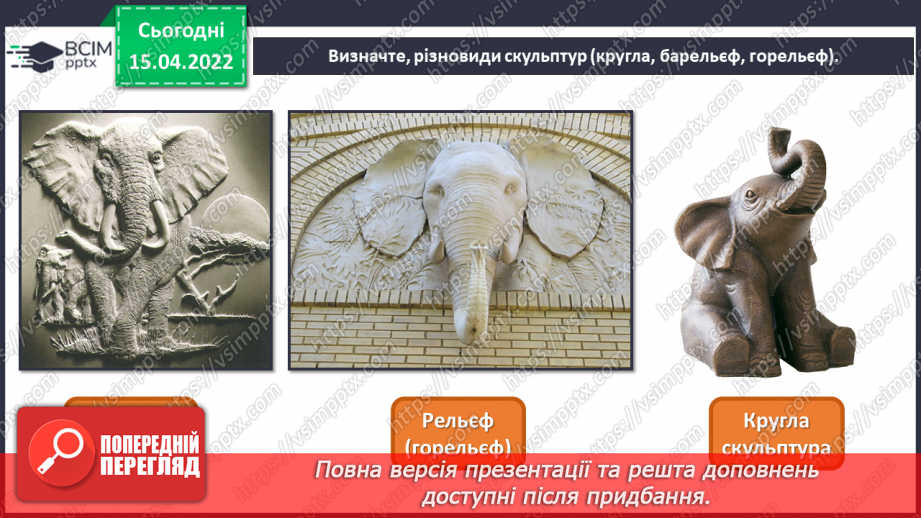 №030-35 - Узагальнення. Участь в оформленні шкільного свята. Виставка художніх робіт учнів5