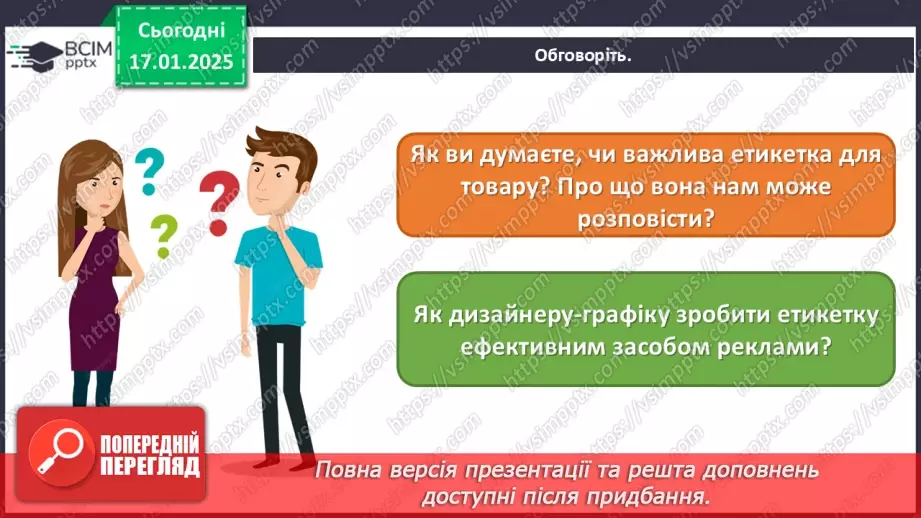 №19 - Графічний дизайн18 №19 - Графічний дизайн18