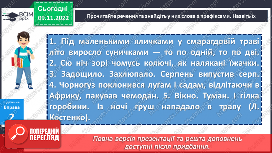 №040 - Префікс.15 №040 - Префікс.15