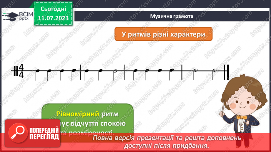 №04 - Від народних джерел (продовження)14