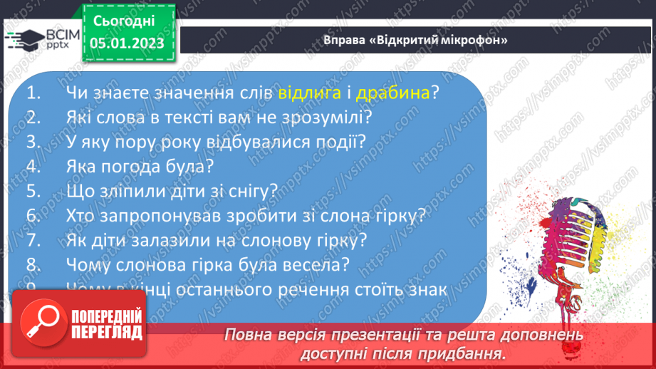 №0061 - Закріплення вміння читати. Робота з дитячою книжкою16