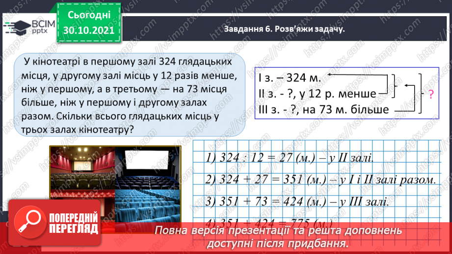 №054 - Розв’язуємо задачі15 №054 - Розв’язуємо задачі15