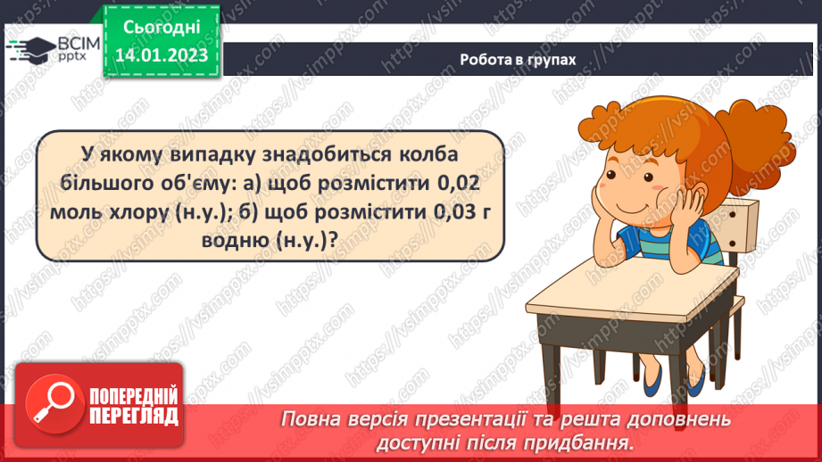 №38 - Взаємозв`язок між фізичними величинами.11 №38 - Взаємозв`язок між фізичними величинами.11