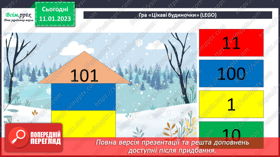 №073-75 - Буквені вирази. Задачі геометричного змісту. Діагностична робота.8