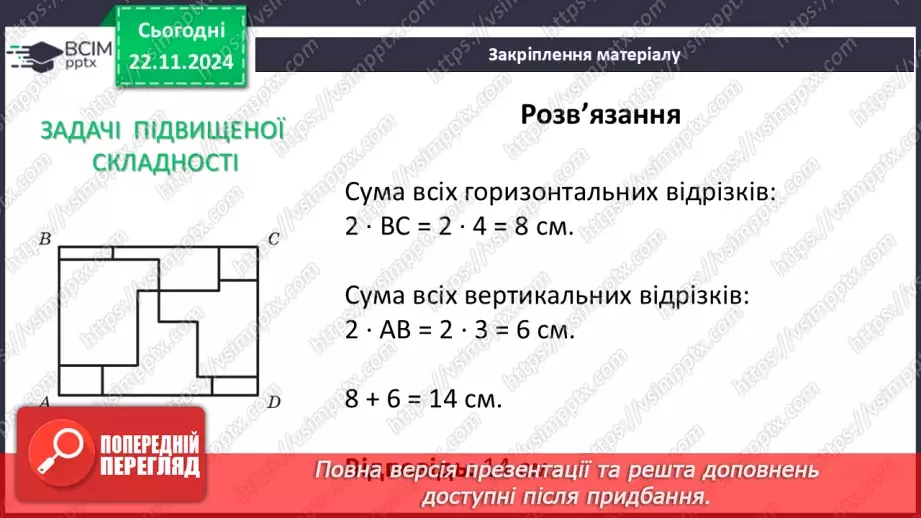 №26 - Теореми.28