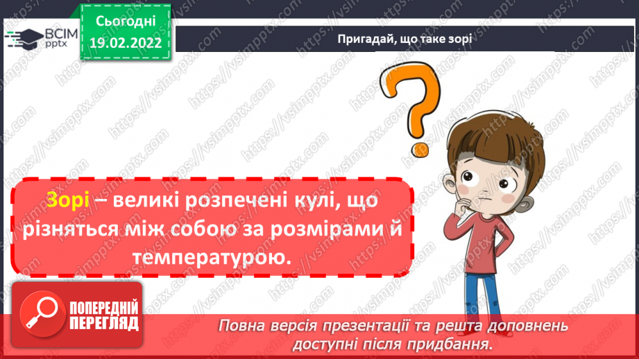№24 - Інструктаж з БЖ.   Виготовлення панно «Зоряна ніч»3 №24 - Інструктаж з БЖ.   Виготовлення панно «Зоряна ніч»3