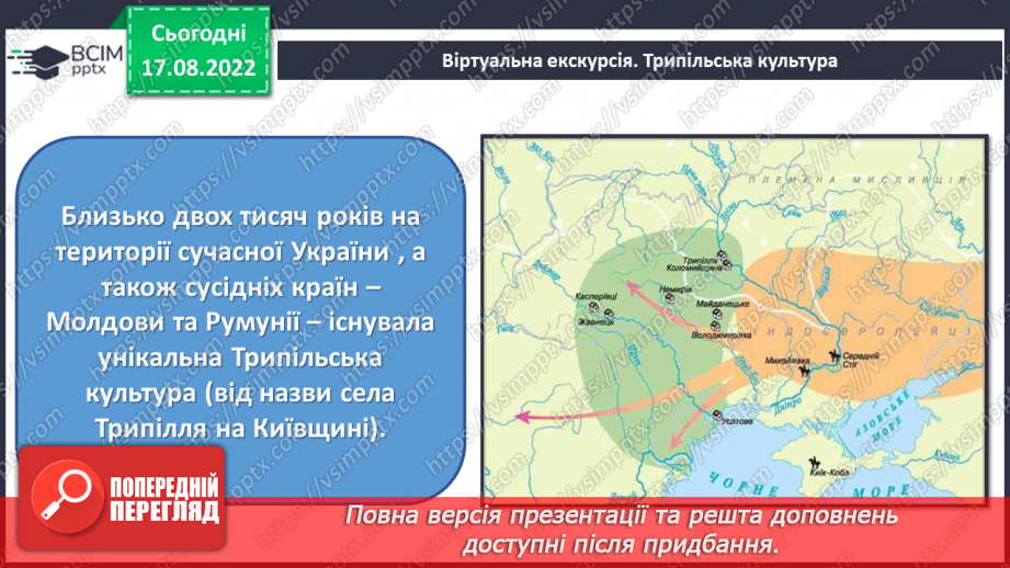 №01 - Як виникло образотворче мистецтво13