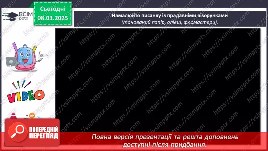№026 - Великодні писанки22