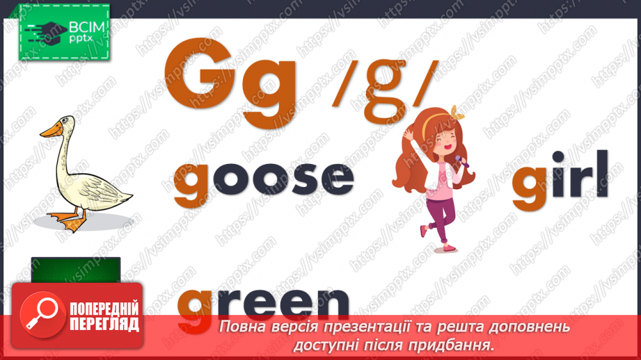 №49 - Happy birthday! Practical exercises with letters ‘Ee’, ‘Ff’, ‘Gg’, ‘Hh’27