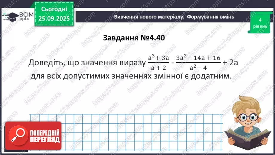 №016 - Розв’язування типових вправ і задач.21 №016 - Розв’язування типових вправ і задач.21