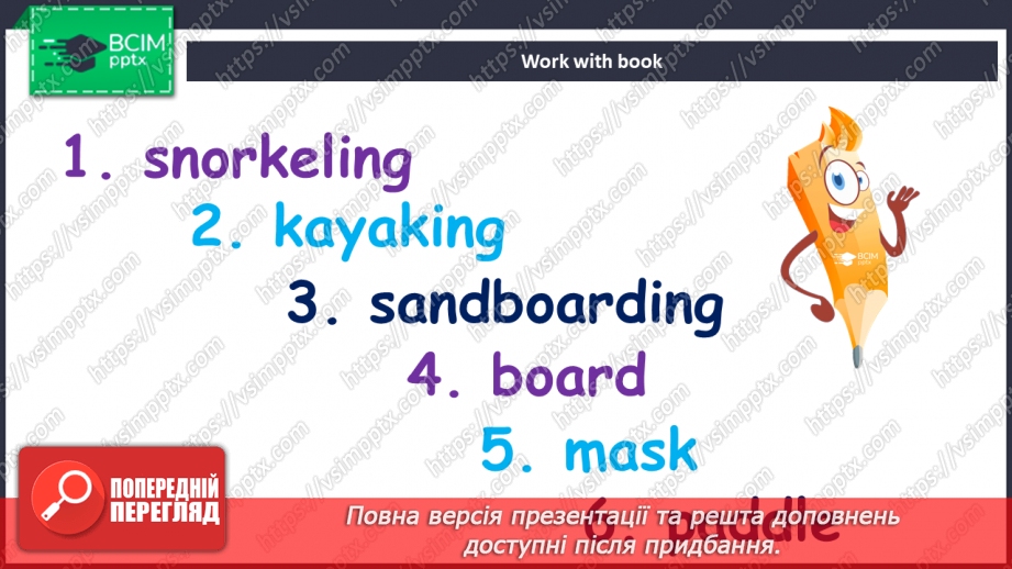 №106 - Пляжна культура в Австралії та Новій Зеландії11 №106 - Пляжна культура в Австралії та Новій Зеландії11