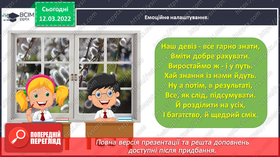 №125 - Знайомимось із задачами на рух двох тіл у різних напрямках: знаходимо час руху1