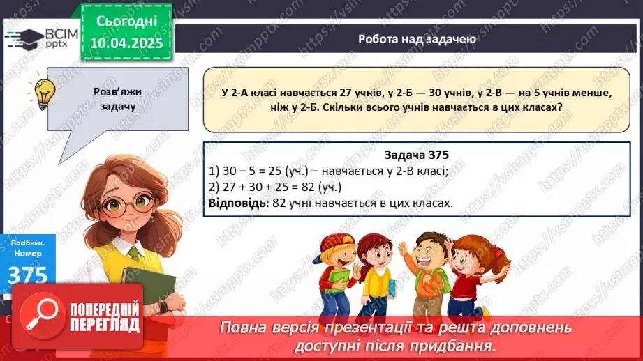 №118 - Множення з числами 1 і 0. Обчислення значень виразів на дві дії24 №118 - Множення з числами 1 і 0. Обчислення значень виразів на дві дії24