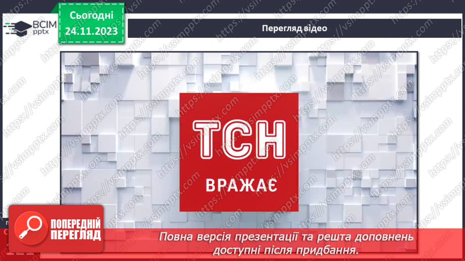 №27 - Що відомо про сусідів у сонячній системі.7