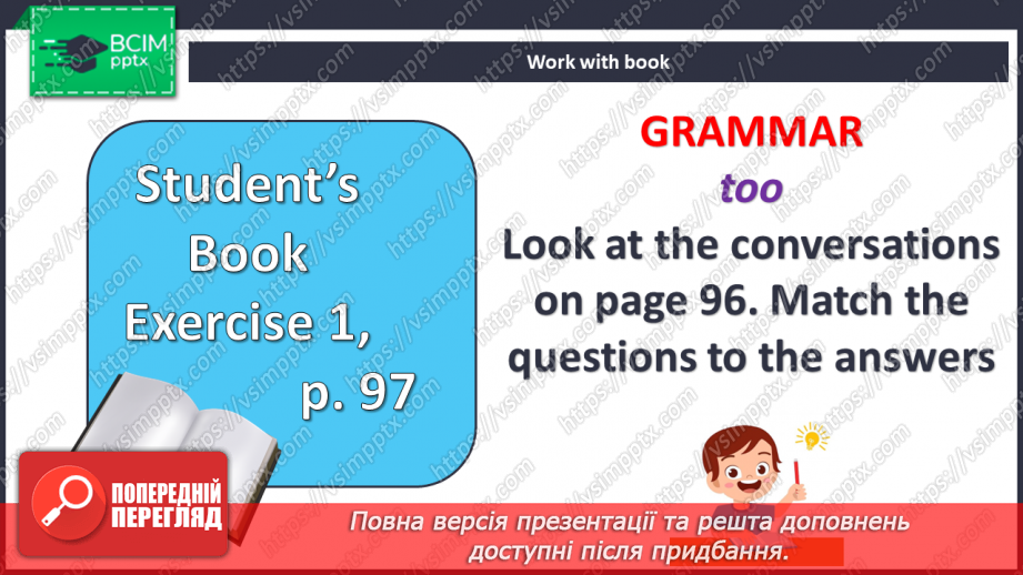 №094 - Гроші та ціни3 №094 - Гроші та ціни3