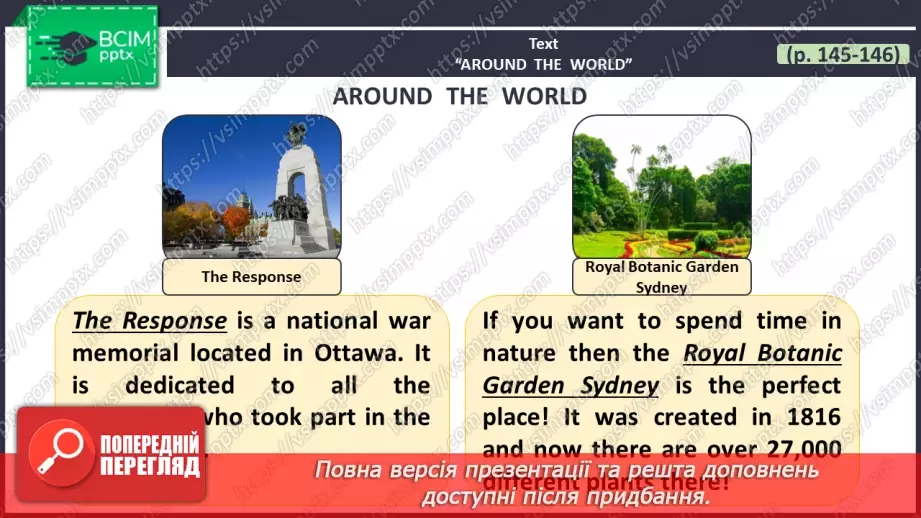 №109 - ГР3 Описуємо відомі місця. Розвиток навичок читання. Describing Famous Places. Reading.7 №109 - ГР3 Описуємо відомі місця. Розвиток навичок читання. Describing Famous Places. Reading.7