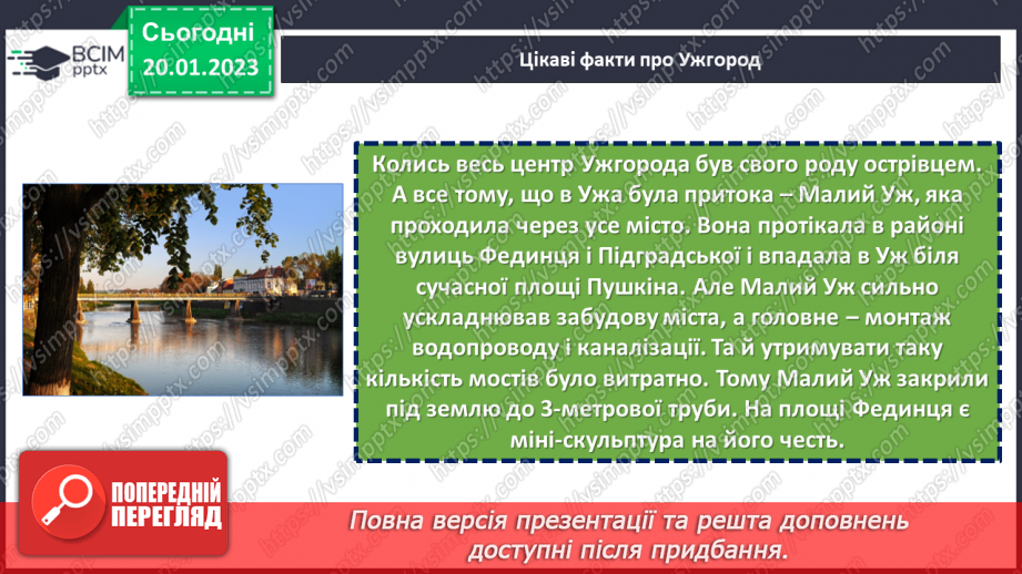№080 - Спрощення в групах приголосних.17 №080 - Спрощення в групах приголосних.17