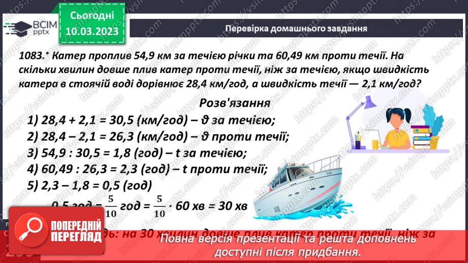 №135 - Вправи на всі дії із десятковими дробами5 №135 - Вправи на всі дії із десятковими дробами5