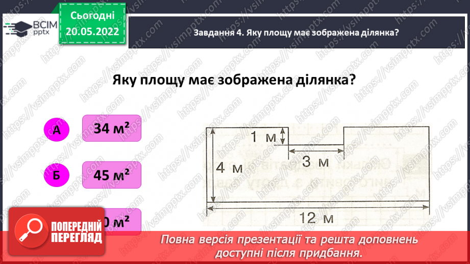 №175 - Діагностувальна узагальнювальна робота № 9 «Узагальнюємо вивчене в 4 класі»10 №175 - Діагностувальна узагальнювальна робота № 9 «Узагальнюємо вивчене в 4 класі»10