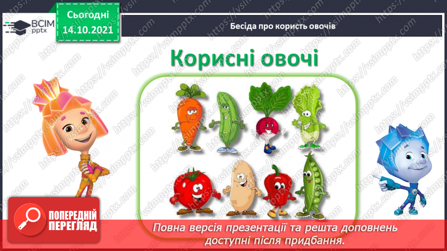 №034 - Розв’язування задач. Порівняння чисел. Записування нерів¬ностей. Обчислення виразів15 №034 - Розв’язування задач. Порівняння чисел. Записування нерів¬ностей. Обчислення виразів15