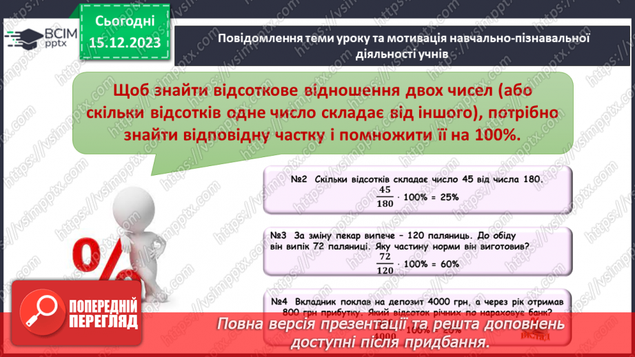 №076-77 - Систематизація знань і підготовка до тематичного оцінювання. Самостійна робота № 10.9