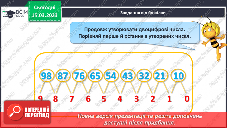 №0111 - Обчислення на основі нумерації. Складання задачі за малюнком. Вимірювання і порівняння відстаней. Визначення маси.32 №0111 - Обчислення на основі нумерації. Складання задачі за малюнком. Вимірювання і порівняння відстаней. Визначення маси.32