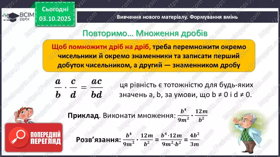 №0021 - Розв’язування типових вправ і задач.3 №0021 - Розв’язування типових вправ і задач.3
