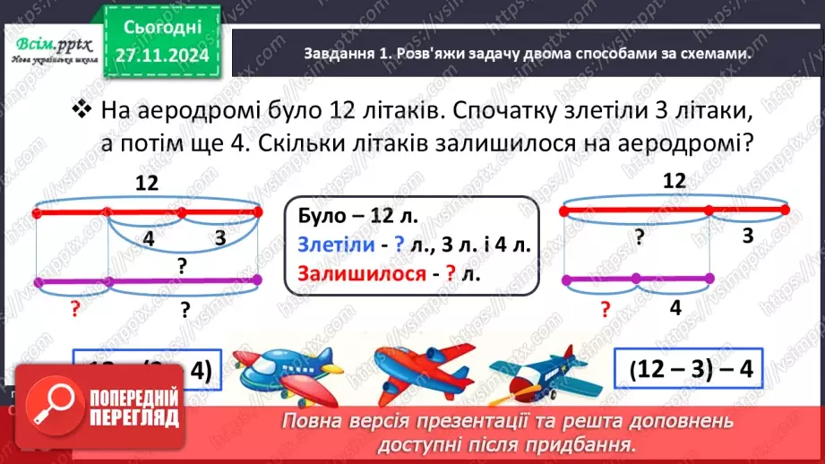 №056 - Досліджуємо задачі, які містять чотири ключові слова13 №056 - Досліджуємо задачі, які містять чотири ключові слова13