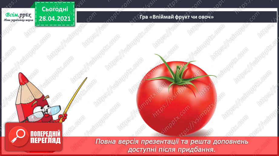 №06 - На лісовій галявині. Правила роботи з пластиліном. Ліплення грибочків та яблучок (робота в групах) (пластилін).5