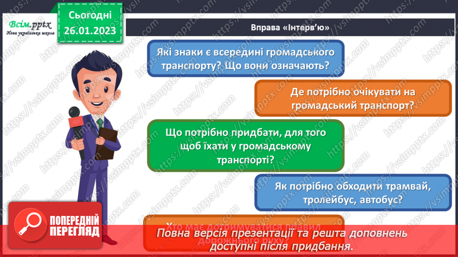 №21 - Перегони на реактивних машинках. Створення реактивного двигуна для моделей автомобілів на основі повітряних кульок.9 №21 - Перегони на реактивних машинках. Створення реактивного двигуна для моделей автомобілів на основі повітряних кульок.9