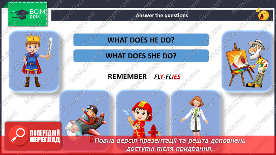 №017 - My future profession.7 №017 - My future profession.7