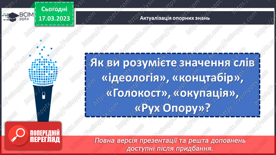 №28 - Друга світова війна та Україна.5 №28 - Друга світова війна та Україна.5