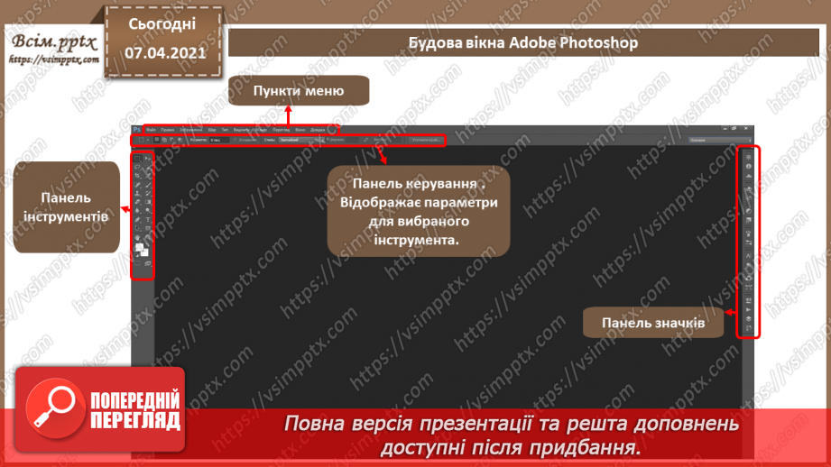 №001 - Історія графічної культури. Дизайн і його тенденції. Ілюстрація. Цифрове мистецтво31