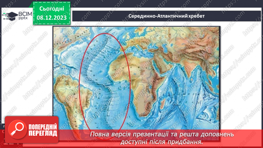 №30 - Рельєф дна Океану. Діагностувальна робота №3.15