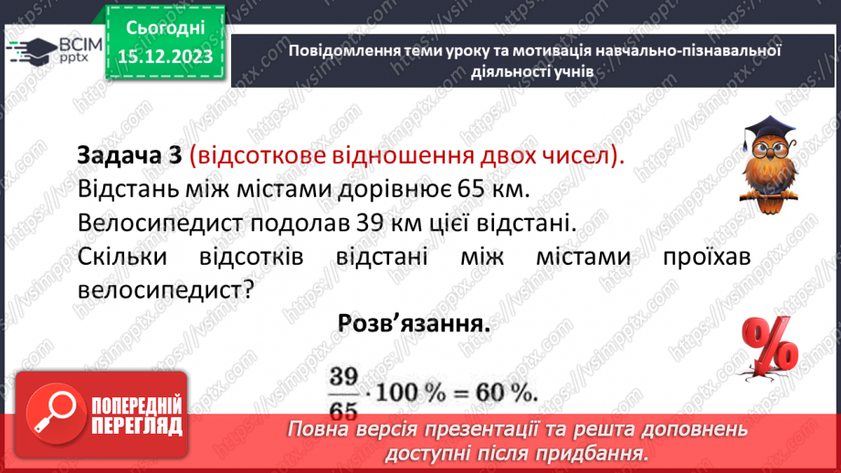 №076-77 - Систематизація знань і підготовка до тематичного оцінювання. Самостійна робота № 10.15