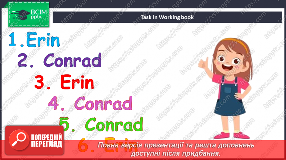 №108 - Дозвілля з друзями21 №108 - Дозвілля з друзями21