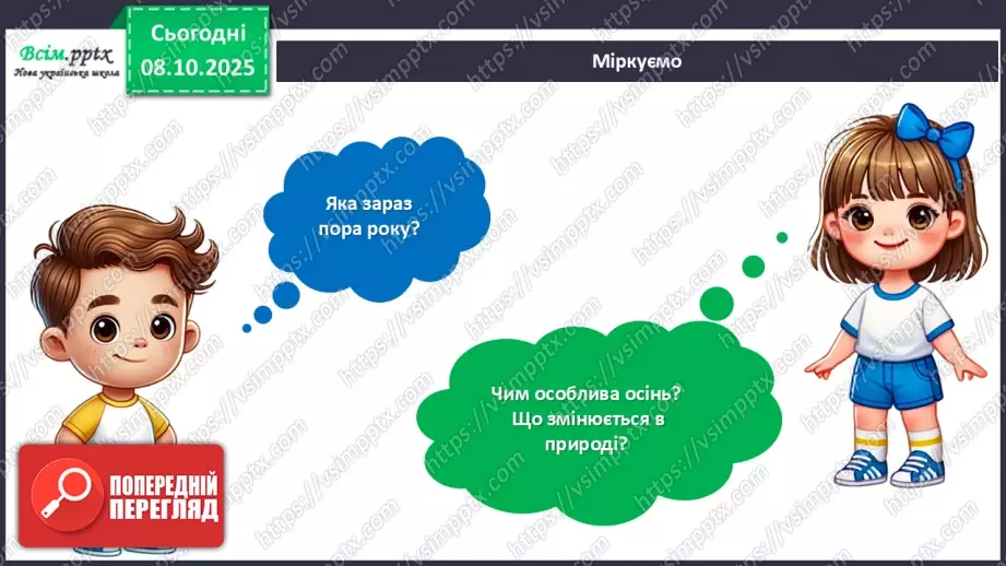 №08 - Аплікація з осіннього листя.7 №08 - Аплікація з осіннього листя.7