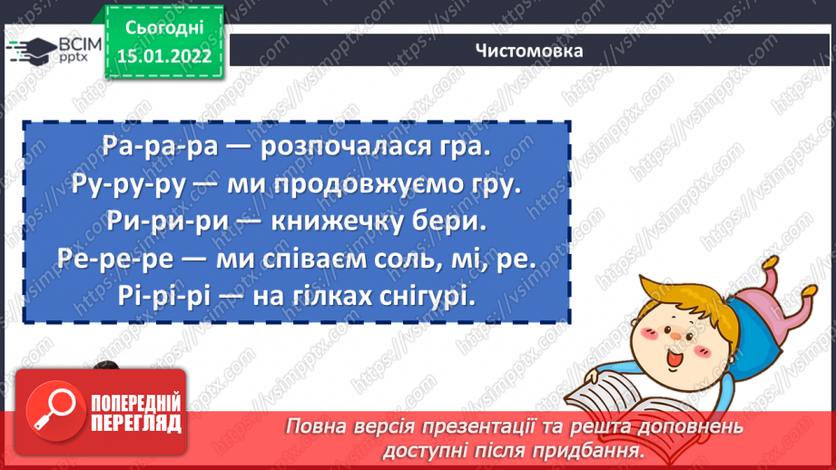 №092 - Відмінювання прикметників середнього роду.12 №092 - Відмінювання прикметників середнього роду.12
