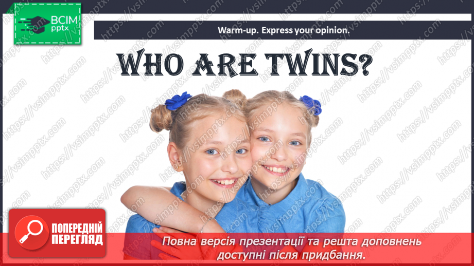 №016 - What do you know about Twins?4 №016 - What do you know about Twins?4