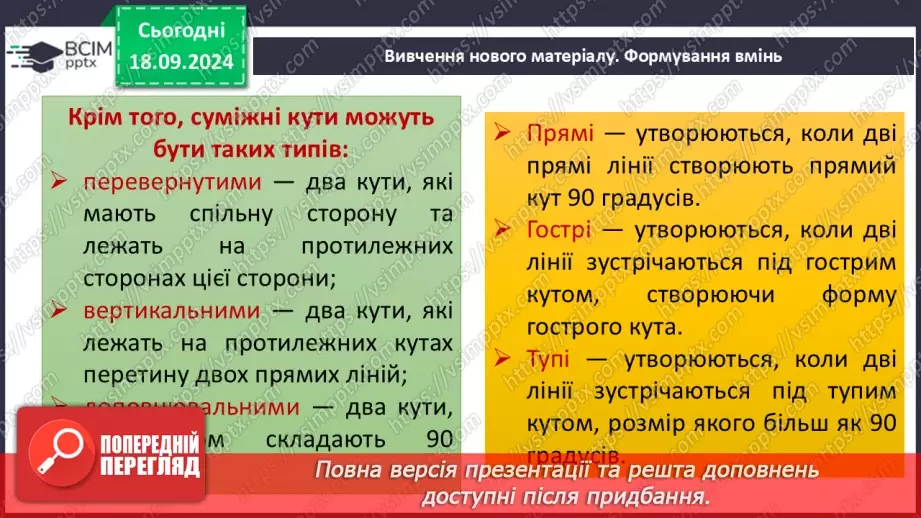 №10 - Розв’язування типових вправ і задач.7