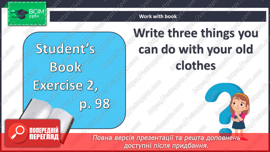 №095 - Соціальна відповідальність5 №095 - Соціальна відповідальність5