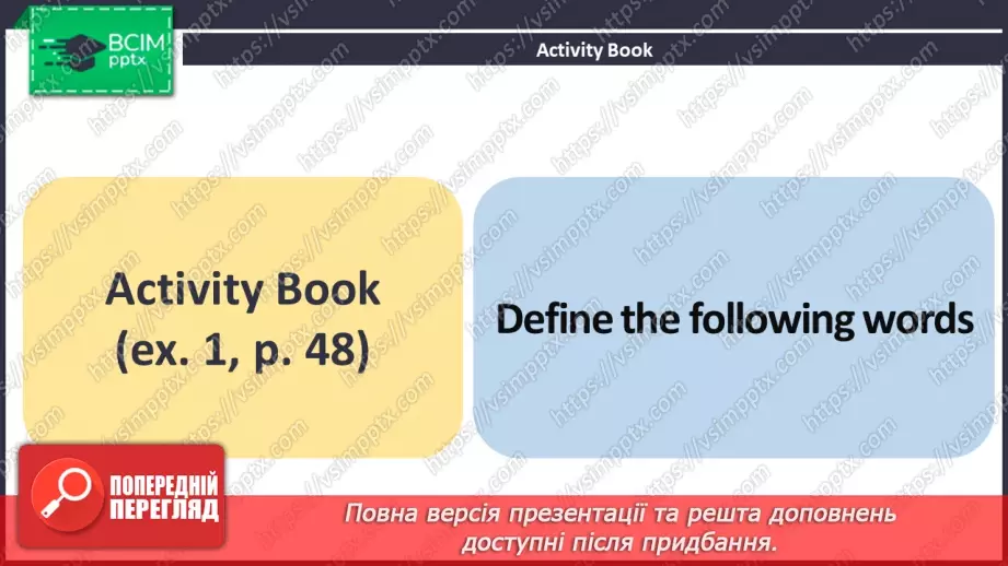 №050 - ГР2 Різдвяний кросворд. Опрацювання ЛО. Christmas Crossword. Vocabulary.11 №050 - ГР2 Різдвяний кросворд. Опрацювання ЛО. Christmas Crossword. Vocabulary.11