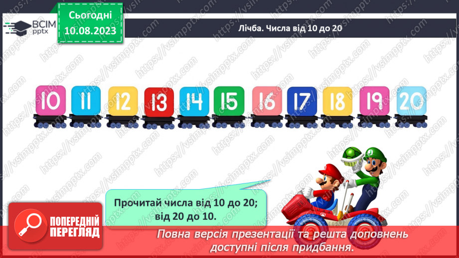 №114 - Знаходження сум і різниць чисел. Порівняння виразів.2