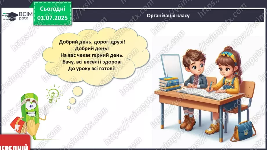 №09 - Ми всі різні й цим схожі1 №09 - Ми всі різні й цим схожі1