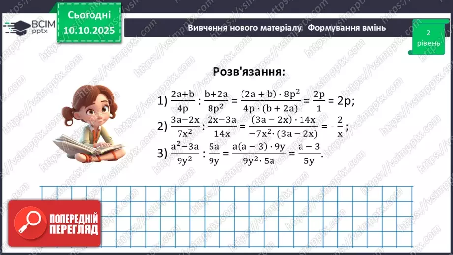 №0022 - Розв’язування типових вправ і задач.19 №0022 - Розв’язування типових вправ і задач.19