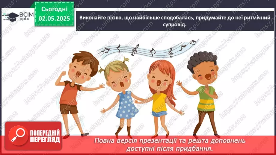 №33-35 - Перевір свої досягнення _8