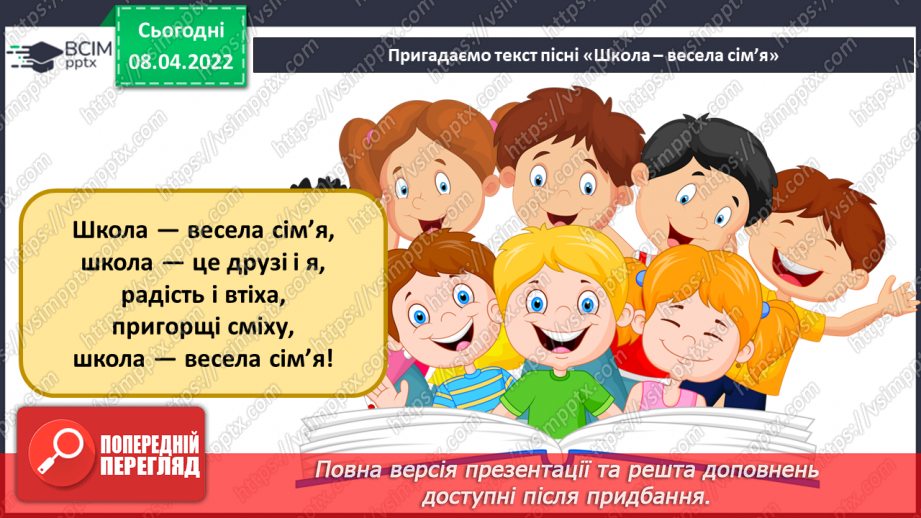 №029 - Кульмінація СМ: М/ф «Софія Прекрасна» (фрагменти «Гучно грай»; «Ждуть розваги нас»)10 №029 - Кульмінація СМ: М/ф «Софія Прекрасна» (фрагменти «Гучно грай»; «Ждуть розваги нас»)10
